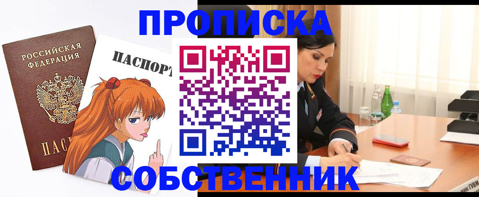 временная регистрация адрес в Белоярске