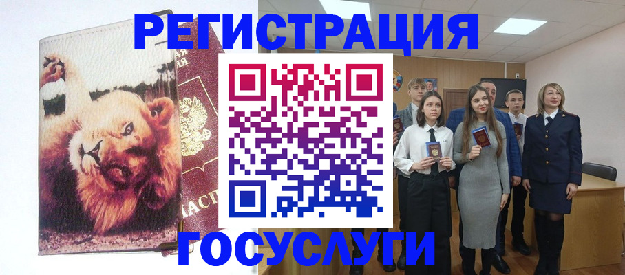 прописка для работы в Белоярске