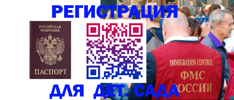 прописка в Белоярске